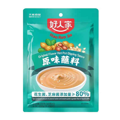 Hao Ren Jia Dipping Sauce Original Flavor
