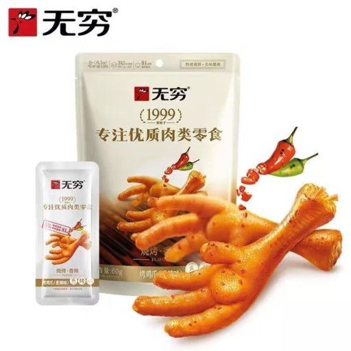 INFINITE Grilled Chicken Feet