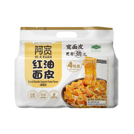 A Kuan Red Oil Broad Noodle