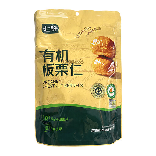 7FRESH Chestnut Kernels 300g