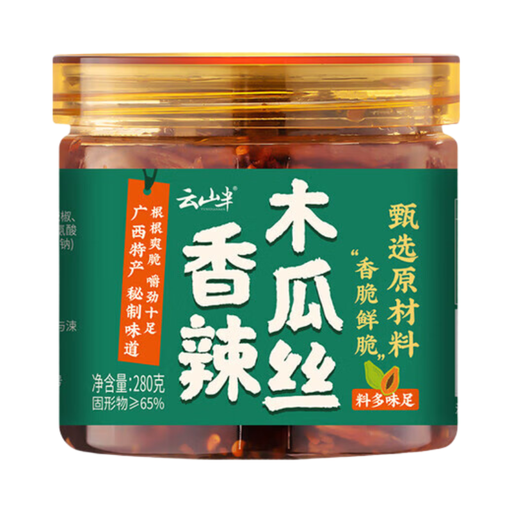 Yun Shan Ban Pittige Papajareepjes