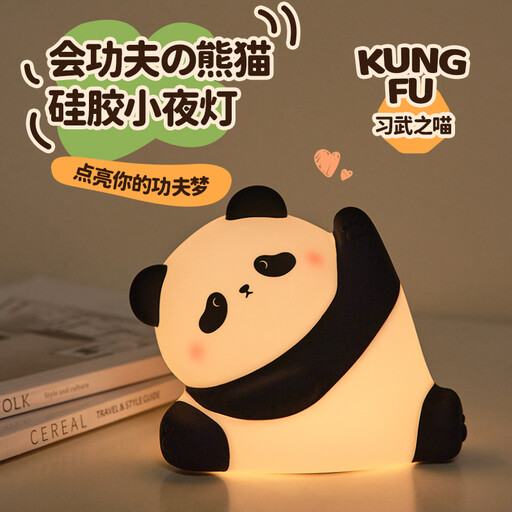 VIVREAL Panda Night Light