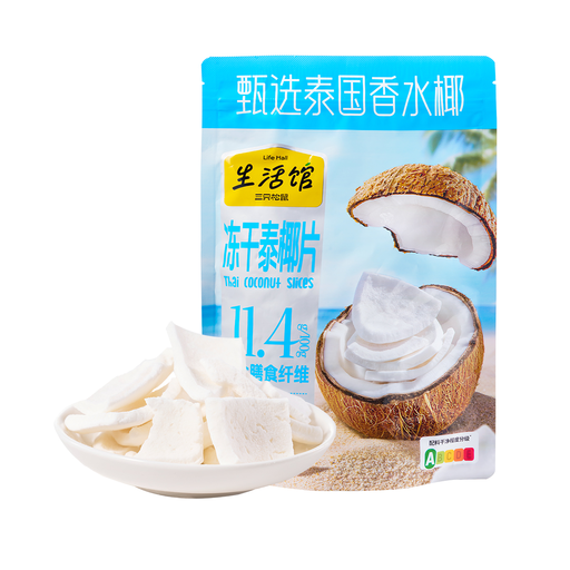 Three Squirrels Freeze-Dried Thai Coconut Flakes 100g