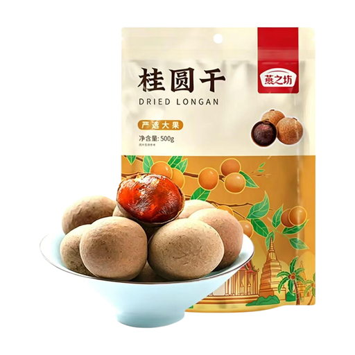 Yanzhifang Dried Longan Double A 500g