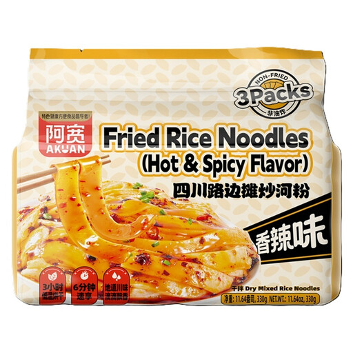 A'Kuan Sichuan Fried Rice Noodles - Hot & Spicy Flavour (3pcs) 330g