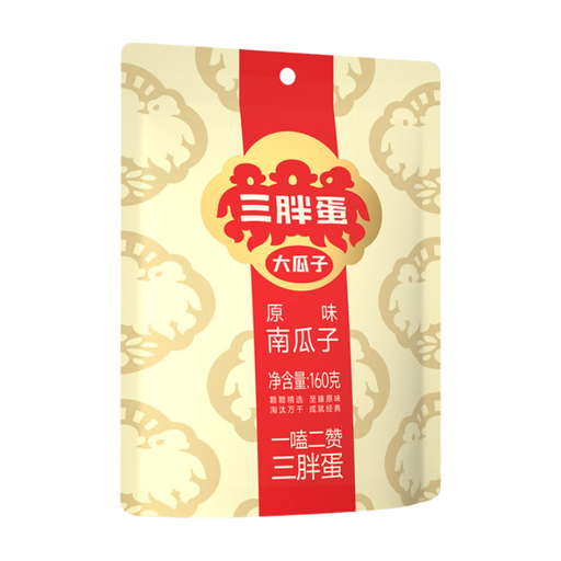 San Pang Dan Pumpkin Seeds Original Flavour 160g