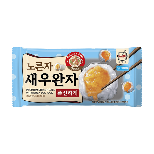 HANSS Premium Shrimp Ball with Duck Egg Yolk 180g/Pack
