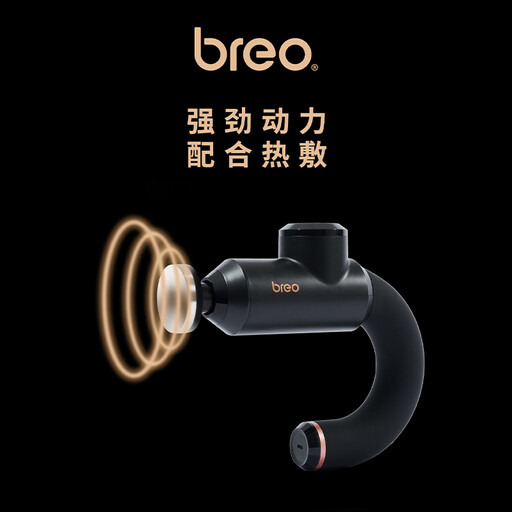 Breo Sport-M0500 Heated Massage Gun