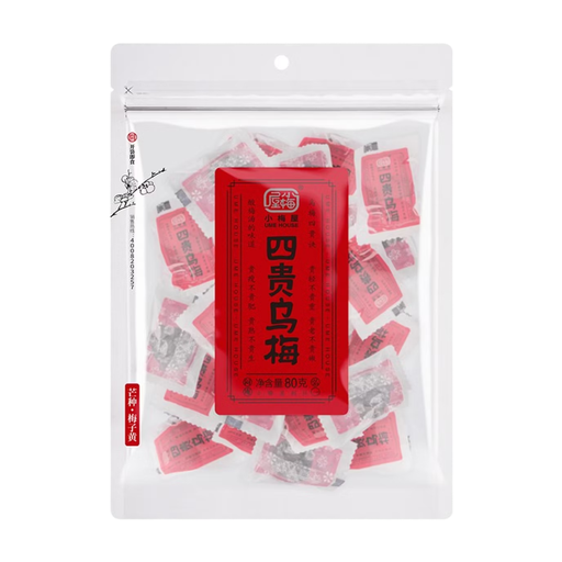 UME House- Sigui Dark Plum 80g