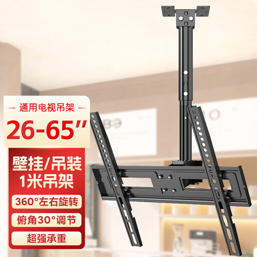 CNTSLNB+Ceiling TV Mount + TV Ceiling Bracket, 26-65 Inch