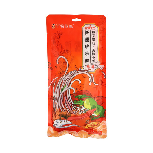 Qian Fen Xi Shi Xinjiang-Style Stir-Fried Rice Vermicelli