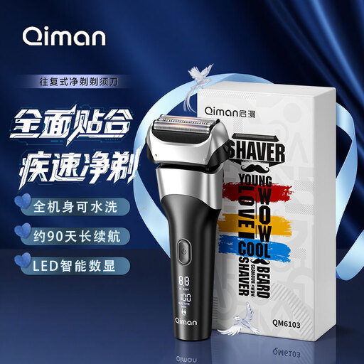 Qiman Foil Razor
