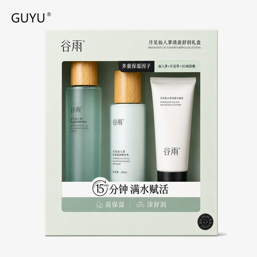 GUYU Evening Primrose Hydrating Skincare Set (Toner 150ml + Lotion 80ml + Cleanser 60g)