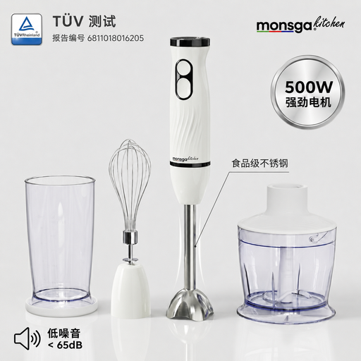 Monsga 2-in-1 Immersion Blender S100