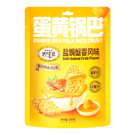 Dachixiong Rice Crackers (Salt-Baked Crab Flavor) 138g
