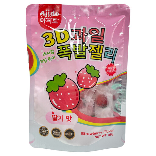 Kimzing 3D Peelable Gummy Candy Strawberry Flavor
