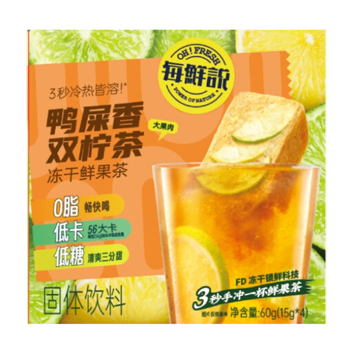 EveryFresh Duck Shit Fragrance Double Lemon Tea