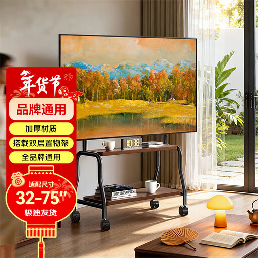 CNTSLNB+ Artistic Mobile TV Stand with Dual Shelves, 32 to 75 Inches
