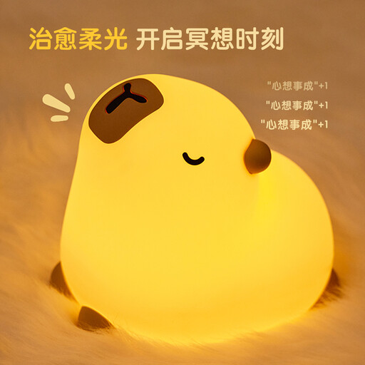 VIVREAL Capybara LED Night Light A028