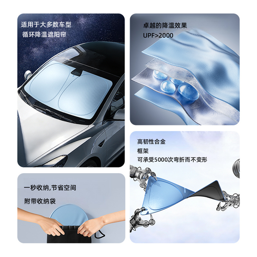 Itutn Windshield Sun Shade — Titanium-Ice Edition