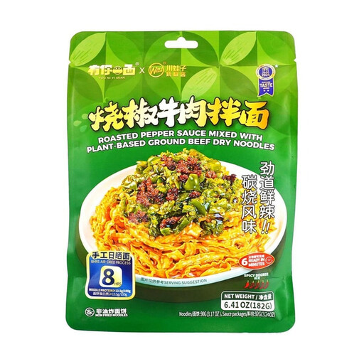 Hui Ji You Ni Yi Mian Roasted Pepper Sauce Mixed With Plant-Based Ground Beef Dry Noodles