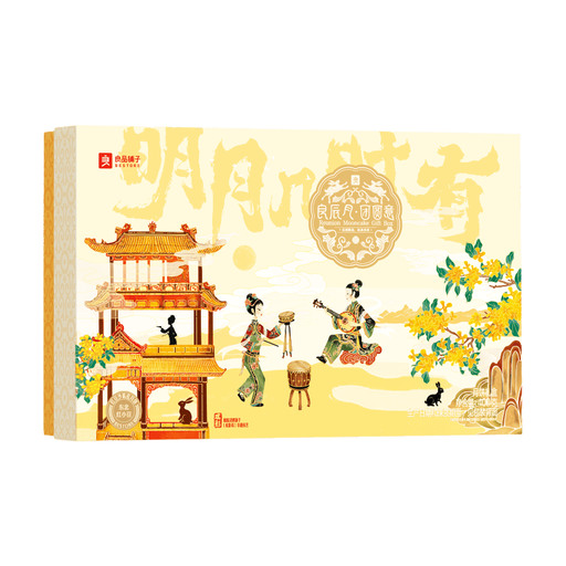 Bestore Reunion Mooncake Gift Box