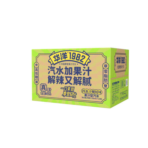 玻璃瓶装华洋沙糖桔西柚风味苏打水