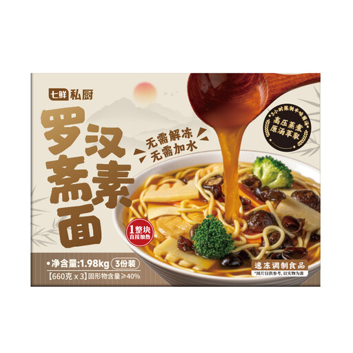 7FRESH Vegetarian Monk's Noodles