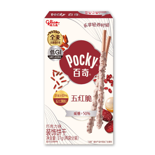 Glico Pock 5-Red Crunchy Chocolate-Flavoured Biscuit 37g pack