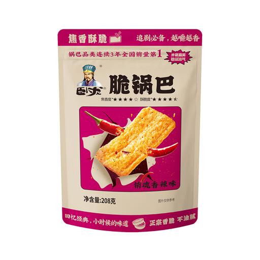 Wo Long Crispy Rice Crackers (Soul-Stealing Spicy Flavour) 208g