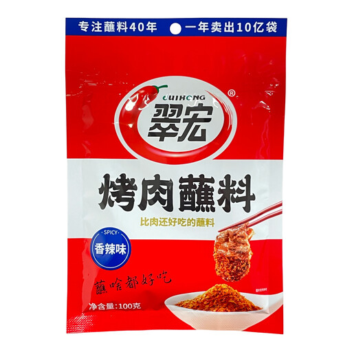 CUIHONG Seasoning Powder for BBQ Spicy Flavour 100g