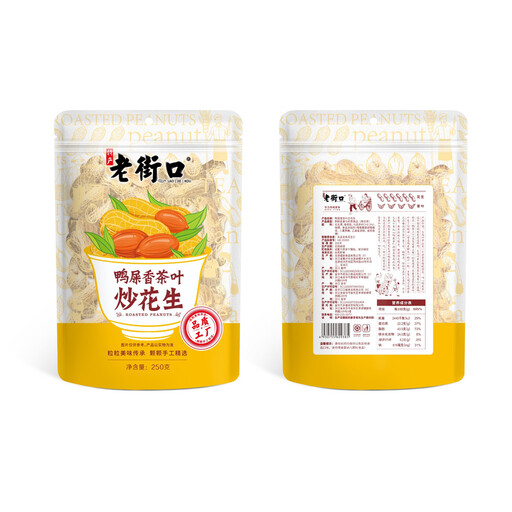 Laojiekou Ya Shi Xiang 茶炒花生 250g