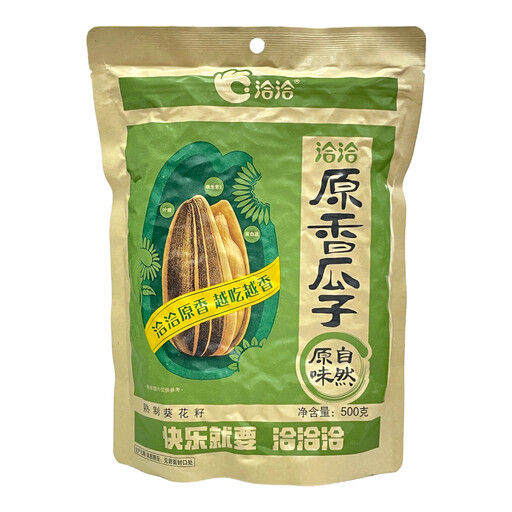 ChaCha Original Roasted Sunflower Seeds 500g
