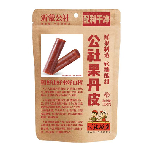 Red Farmer Union Fruit Peel 200g