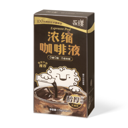 Cooling Hydration YONGPU Espresso Liquid 175g