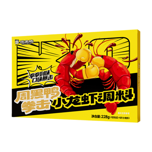 Zhou Hei Ya Lobster Seasoning Mix, 228g