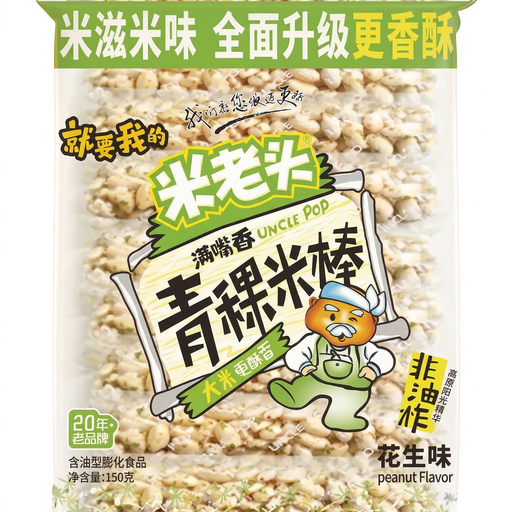 Mi Laotou Barley Rice Bar (Peanut Flavour) 150g