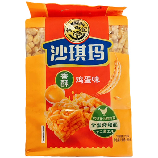 Hsu Fu Chi Sachima Crispy Egg Flavor 469g