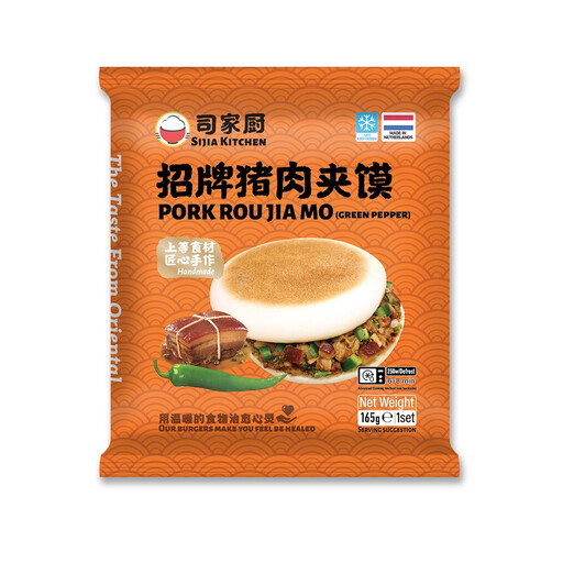 SIJIA Kitchen Chinese Burger mit Schweinefleisch