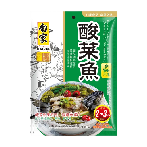Baijia Pickled Cabbage Fish Seasoning 200g