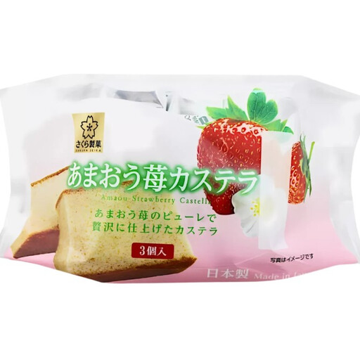 Castella à la Fraise Amaou Sakuraseika