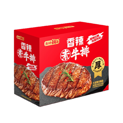 Yan Jin Pu Zi Vegetarian Steak Spicy Flavour Snack 18g*20