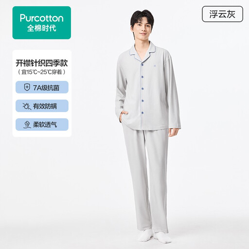 Men's Antibacterial Knit Loungewear Set in Cloud Gray