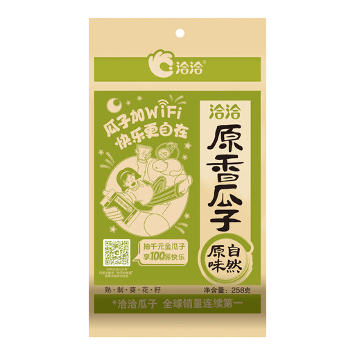 ChaCha Original Roasted Sunflower Seeds 258g
