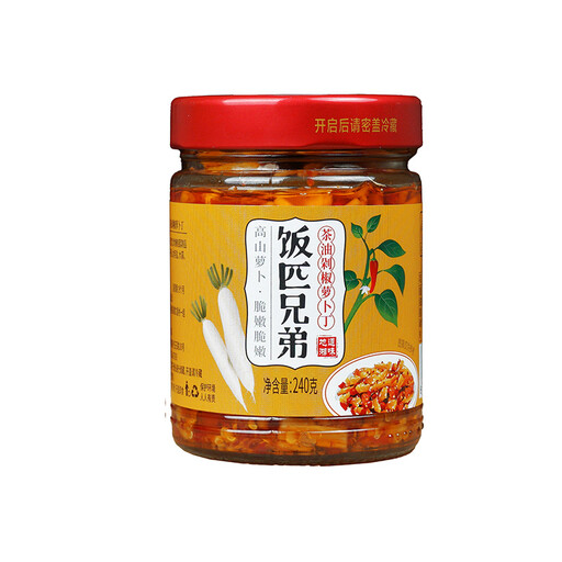 FanPiXiongDi Camellia Oil Chopped Chilis Spicy Radish Cubes 240g