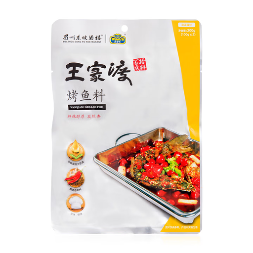 Wangjiadu Condiment Spicy for Roast Fish