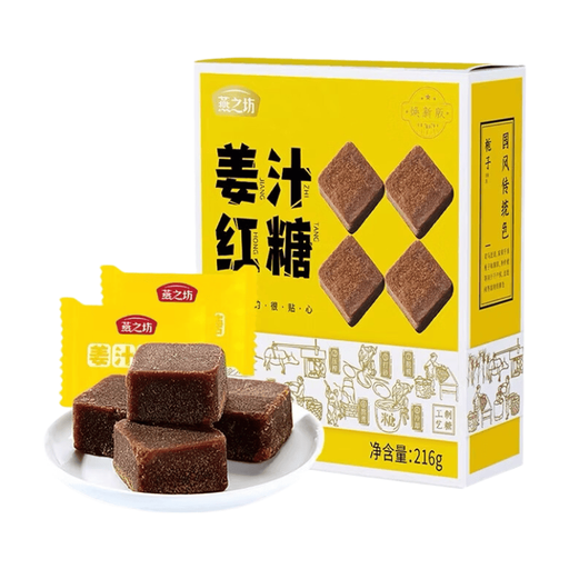 Yanzhifang Ginger Juice Brown Sugar 216g