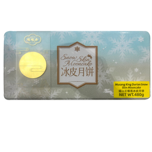 Taotaoju Cat Mountain King Durian Ice Cream Mooncakes