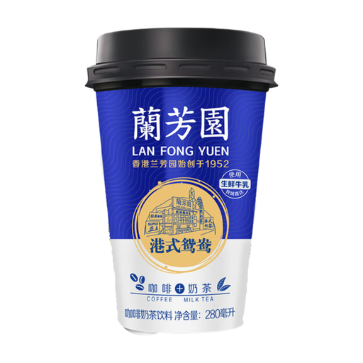 Lan Fong Yuen Hong Kong Style Mandarin Duck Milk Tea