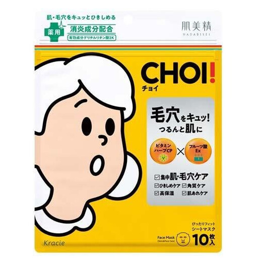 KRACIE CHOI Acne Care Facial Mask (Yellow) 10 Pieces